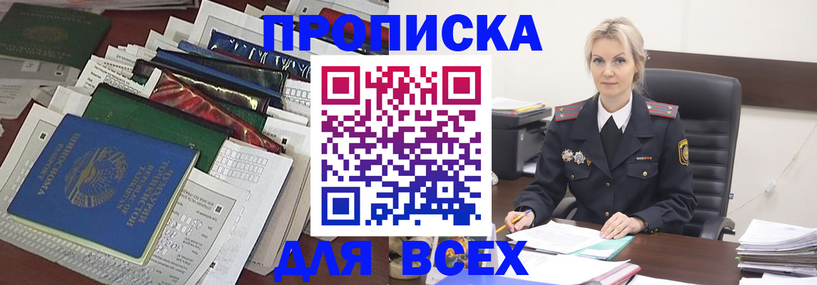 временная регистрация недорого в Ковылкино