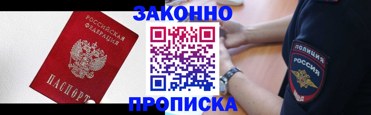 временная регистрация для всех в Ковылкино