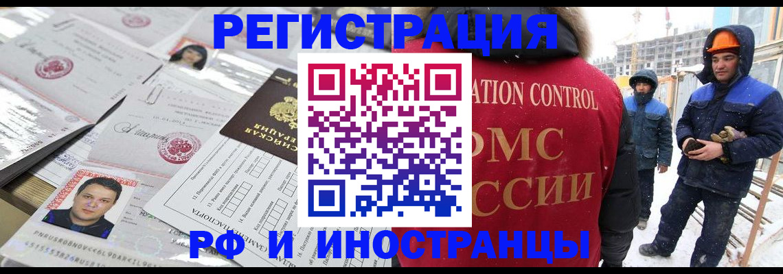 где прописаться в Ковылкино