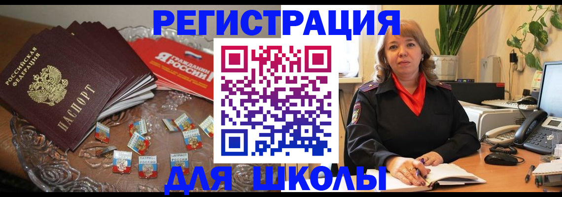 временная регистрация госуслуги в Ковылкино