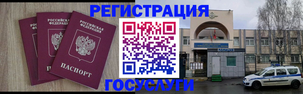 временная регистрация для всех в Ковылкино